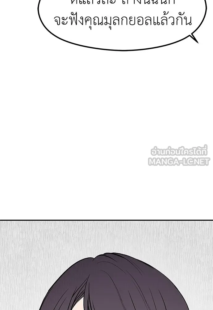 ถ่านไฟเราไม่เก่าเลย ตอนที่ 33 รูปที่ 45