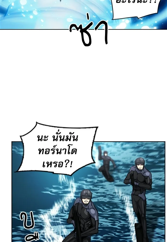 ดรูอิดแห่งสถานีโซล ตอนที่ 62 รูปที่ 56