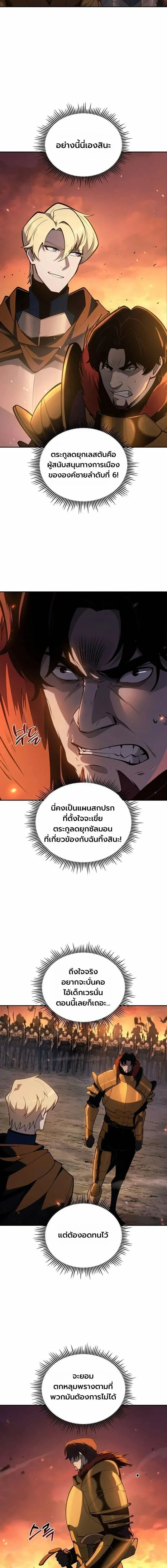 The Mad Dog of the Duke_s Estate ตอนที่ ตอนที่ 53 รูปที่ 3