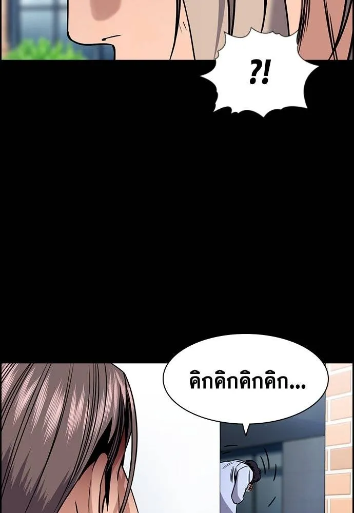 การศึกษาที่แท้จริง ตอนที่ 177 รูปที่ 95