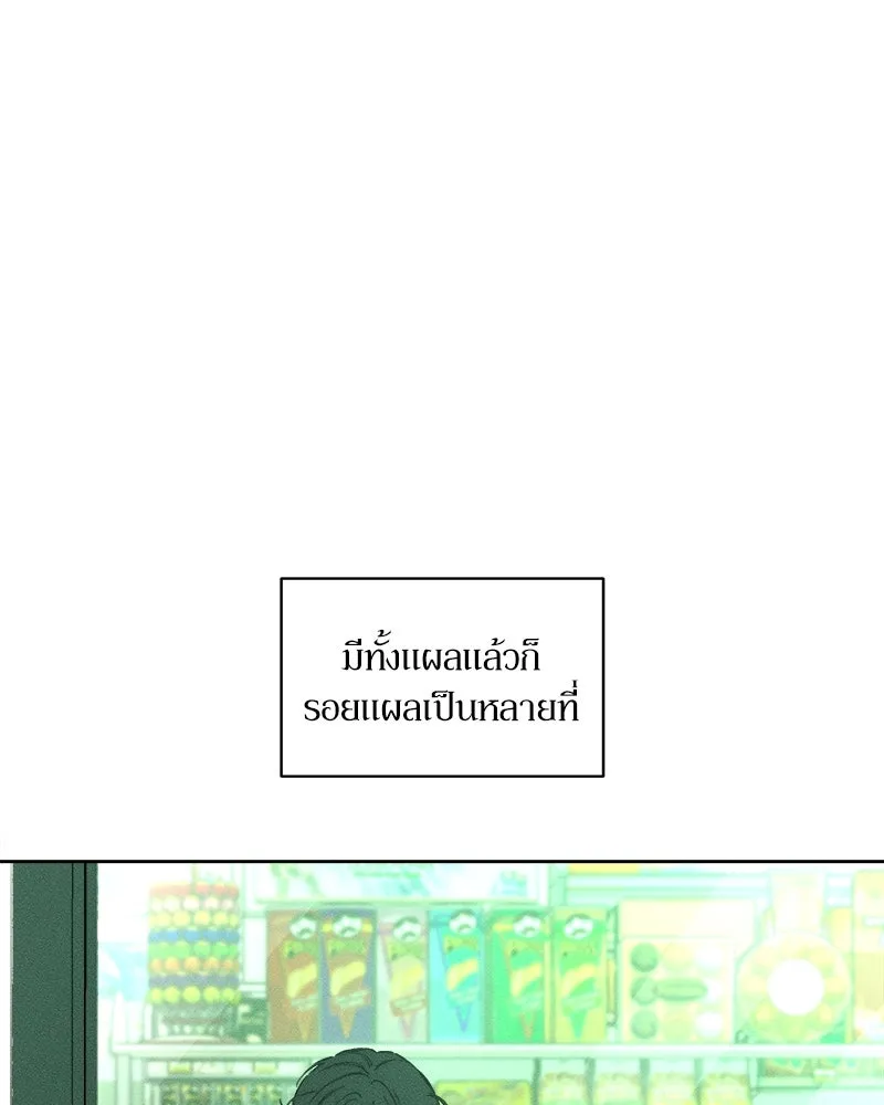 บุปผารุ่มราคะ ตอนที่ 13 รูปที่ 59