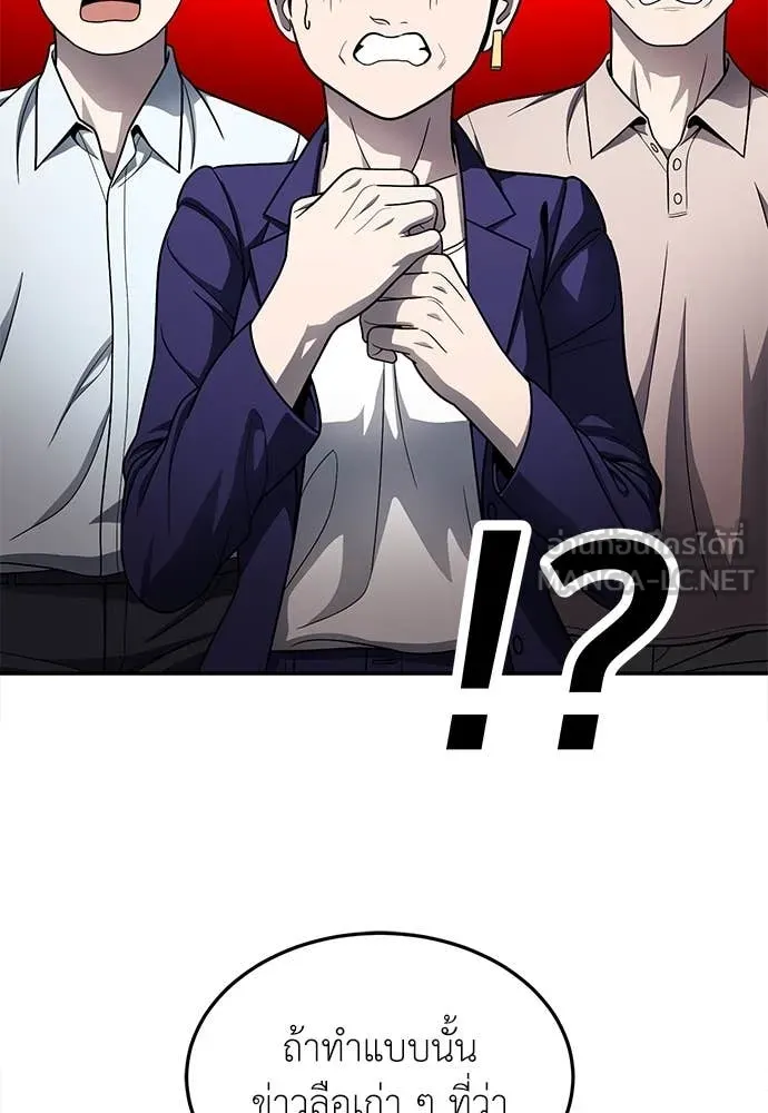 สนามเด็กล่า ตอนที่ 59 รูปที่ 6