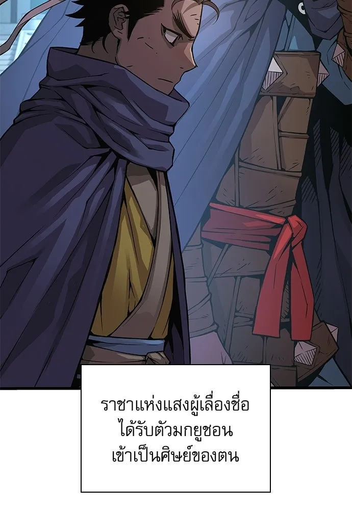 ลับลางลวง ตอนที่ 86 มุ่งหน้าสู่เวหาตราบพิภพ รูปที่ 80