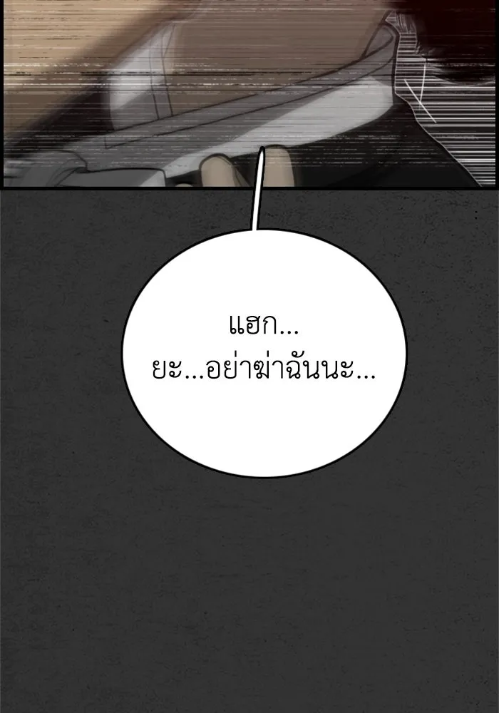 ตกศพสยอง ตอนที่ 22 รูปที่ 74