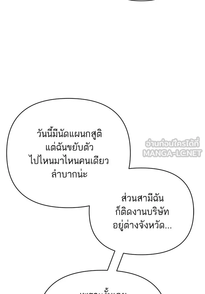 โชคชะตานำพารัก ตอนที่ 127 ที่แต่งขึ้นมา รูปที่ 81