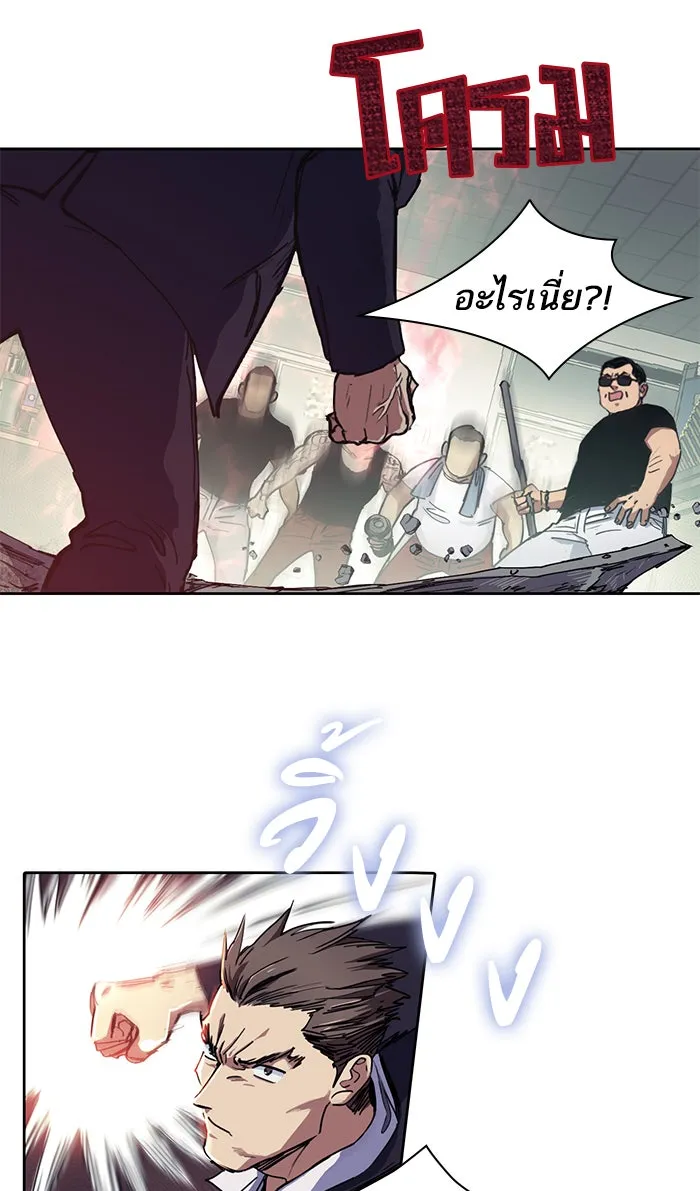 My S-Class Hunters ตอนที่ 17 คนของฉัน (2) รูปที่ 2