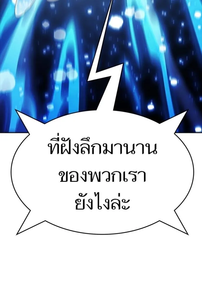 ทาวเวอร์ออฟก๊อด หอคอ ตอนที่ 648 รูปที่ 64