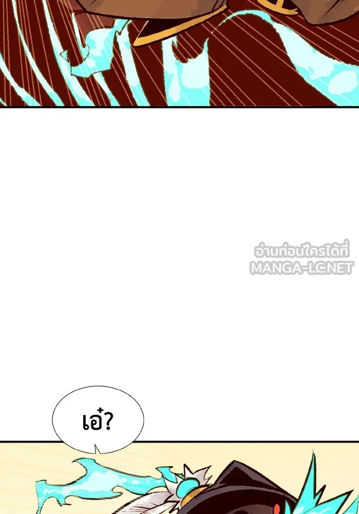 The Lone Necromancer ตอนที่ 82 รูปที่ 132