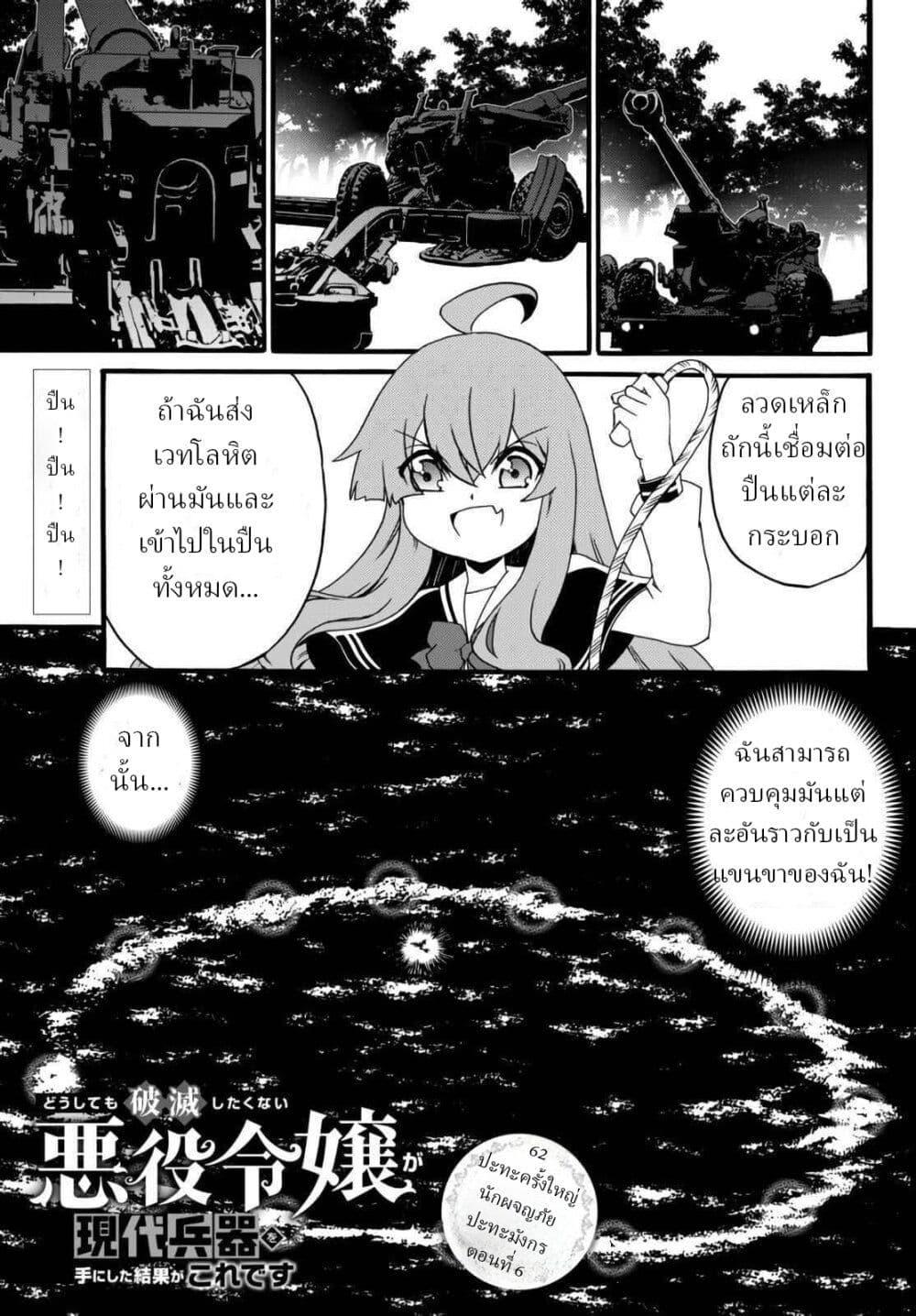 Manga-lc-com อ่านมังงะ อ่านการ์ตูน ออนไลน์ ฟรี The Villainess Will Crush Her Destruction End Through Modern Firepower โลลิปืนดุ ตอนที่ 1 2 3 4 5 6 7 8 9 10 11 12 13 14 ฟรี ไม่มีโฆษณา Manga-lc - อ่าน มังงะ อ่าน การ์ตูน ออนไลน์ อ่านมังงะ ฟรี