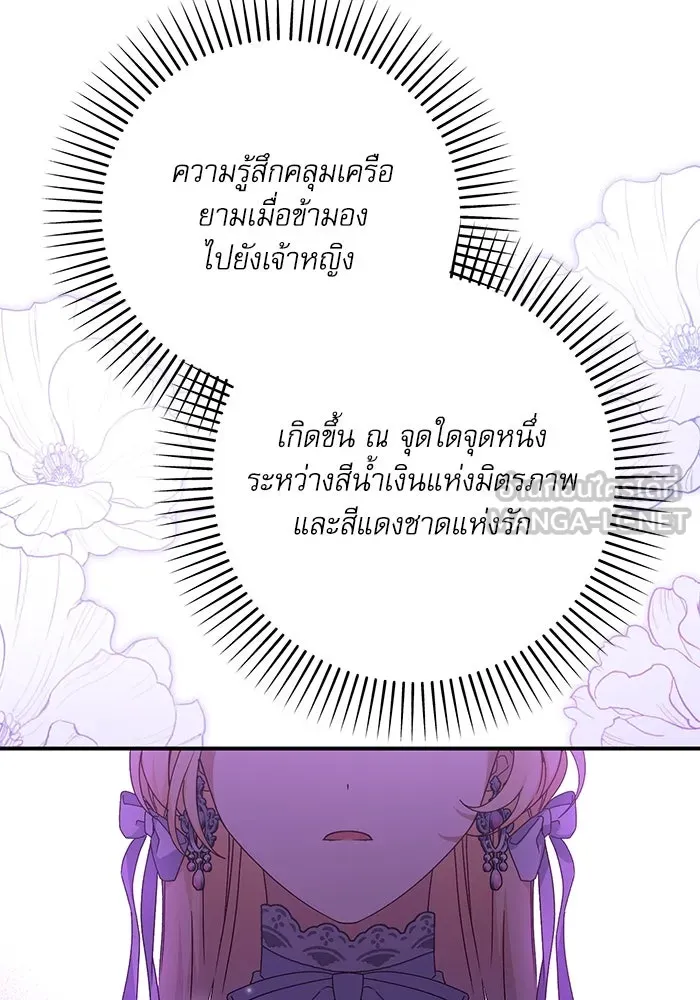 เกิดใหม่คราวนี้ ขอเป็นคนดีดูสักครั้ง ตอนที่ 77 รูปที่ 3