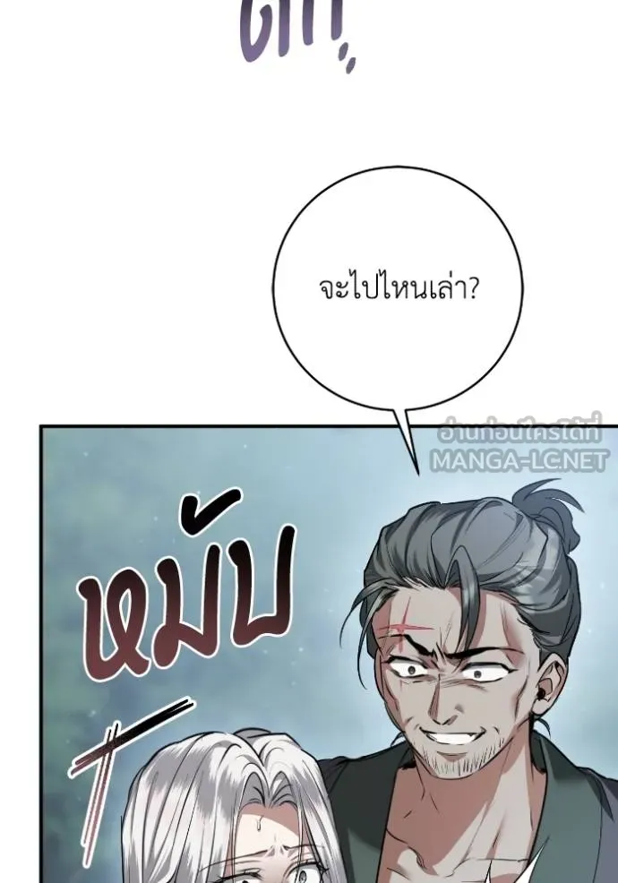 ยามหมาป่าทมิฬ ตอนที่ 40 รูปที่ 135