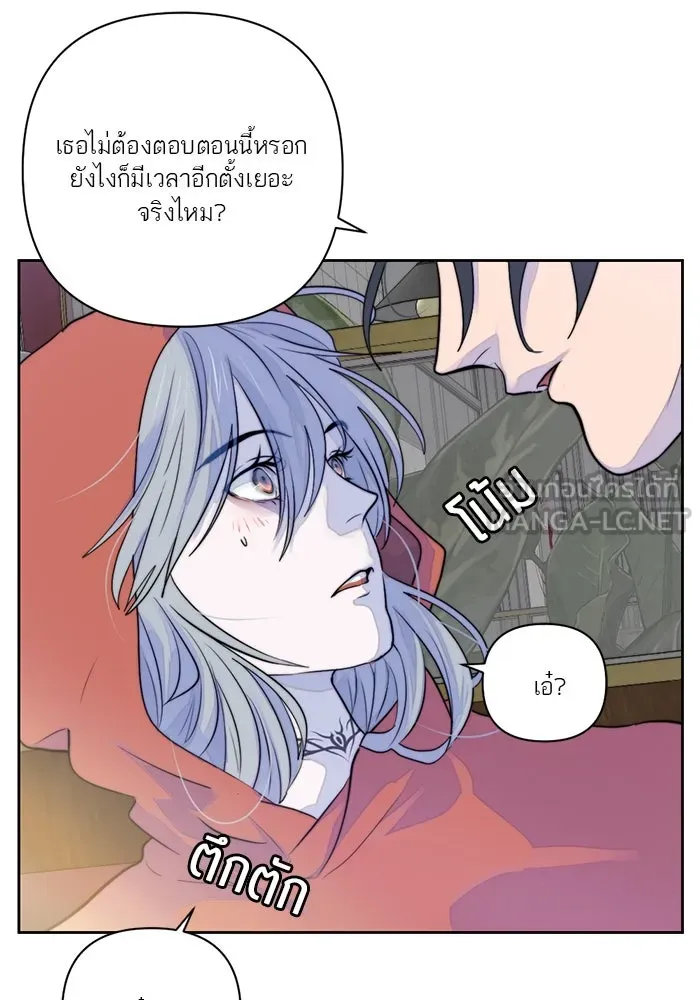 เปย์นี้เพื่อนาย My Sugar Baby ตอนที่ 29 ทางเลือกในโลก รูปที่ 99