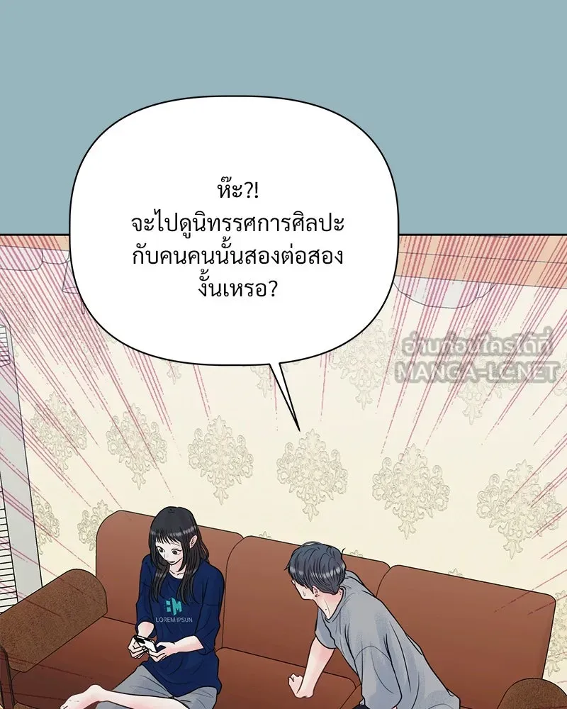 รักนี้ไม่ต้องมีเซนส์ ตอนที่ 12 รูปที่ 153
