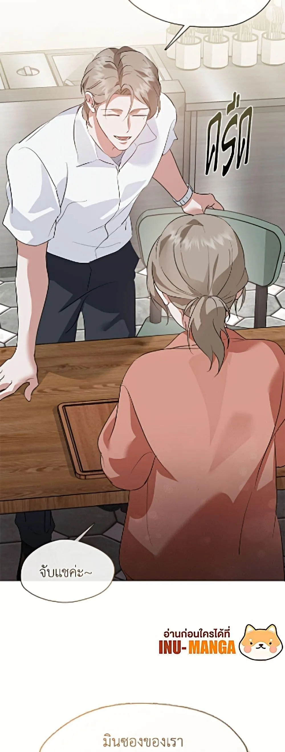 Afterlife Diner ร_านอาหารหล_งความตาย ตอนที่ ตอนที่ 95 รูปที่ 4
