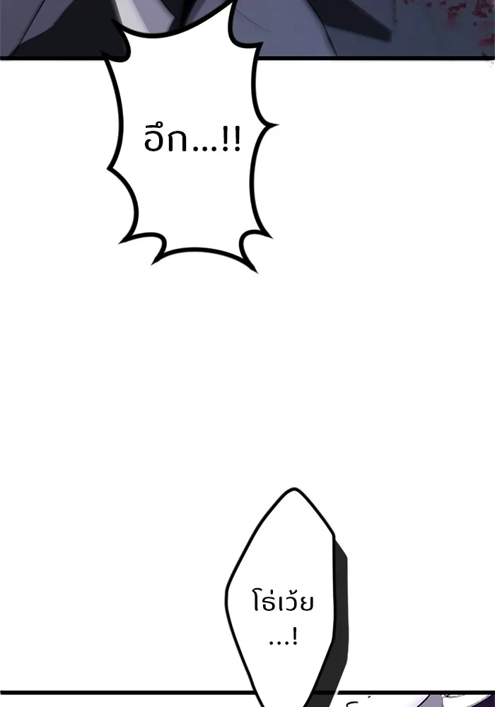 โคตรอาวุธลับระดับ ตอนที่ 3 รูปที่ 89