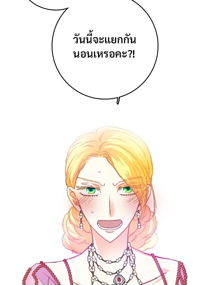 Bring the Love ตอนที่ 77 รูปที่ 88