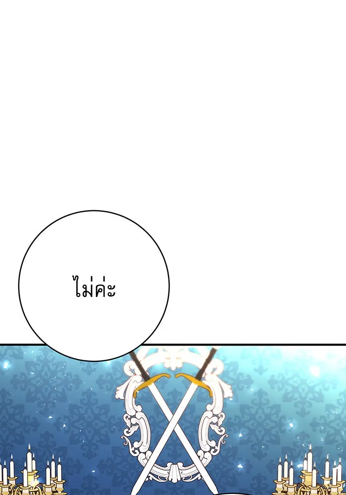 นางร้ายที่ไหนจะมีคุณธรรม ตอนที่ 70 รูปที่ 28