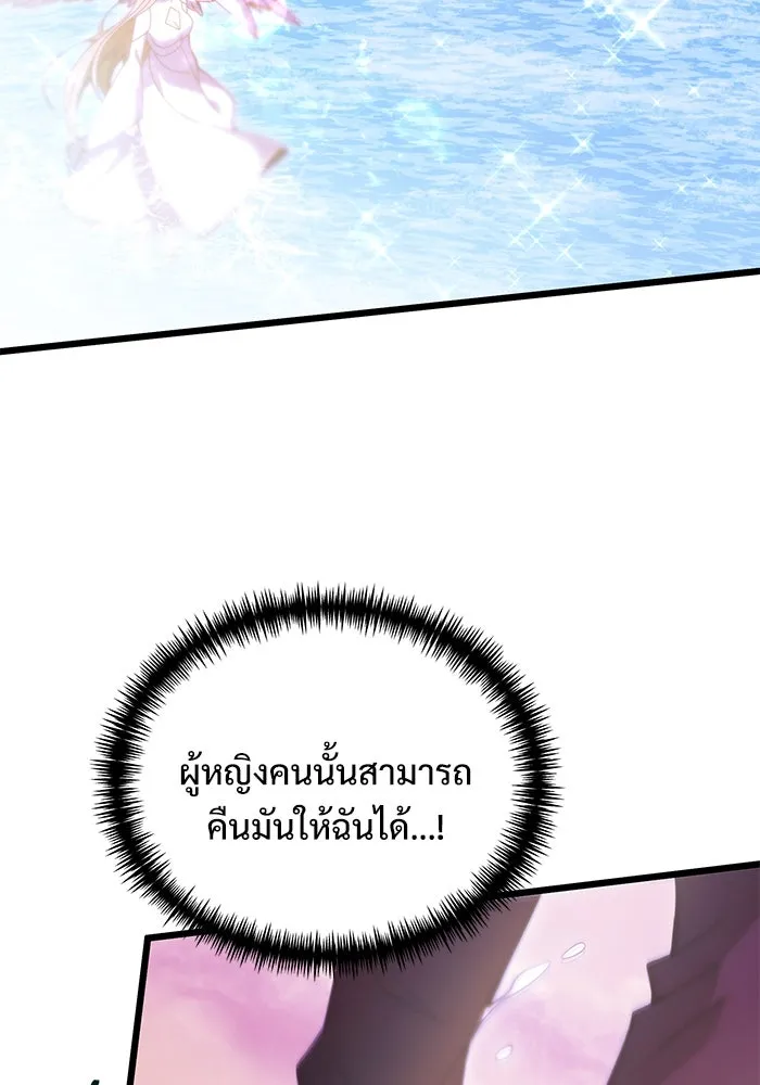 อัศวินดำล่าท้าเวลา ตอนที่ 80 รูปที่ 14