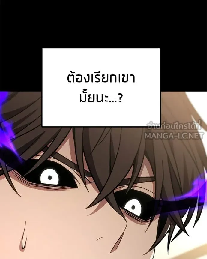 โทษที พื้นที่นี้ ตอนที่ 76 รูปที่ 16