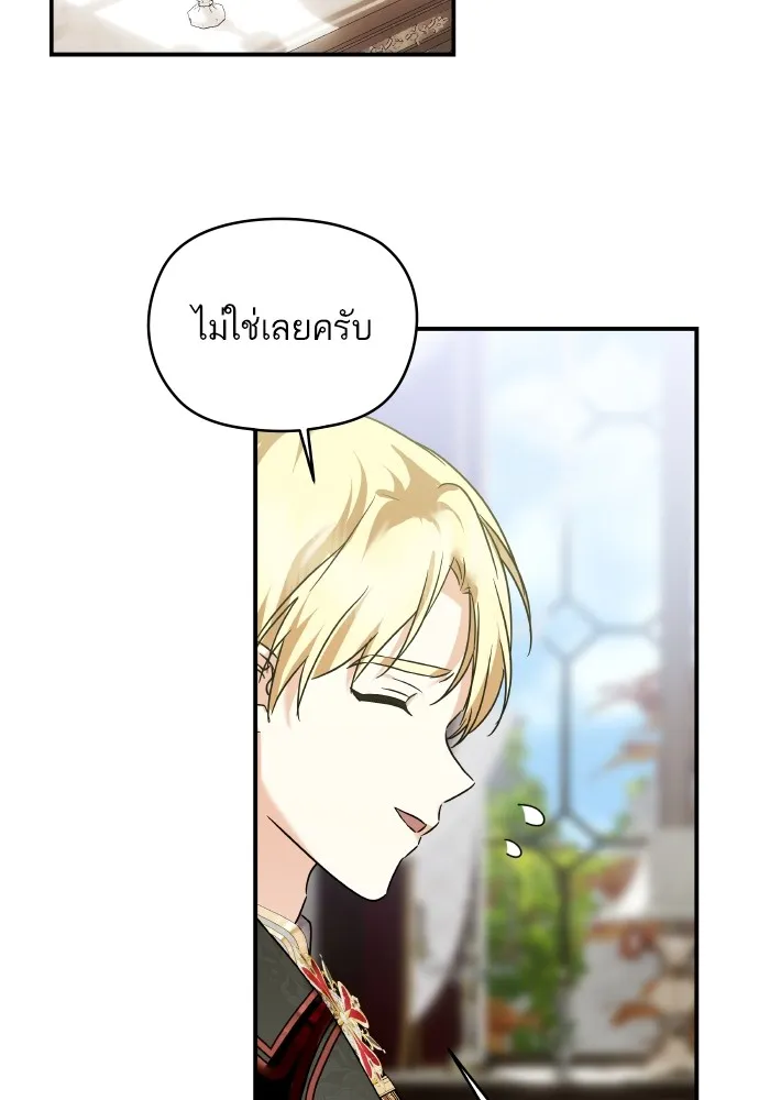 บุตรสาวของดยุกปีศาจ ตอนที่ 147 รูปที่ 67