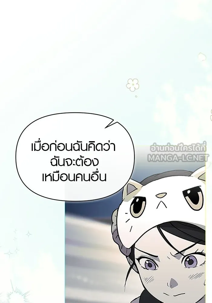 บันทึกรักลูกสาวเจ้าพ่อ ตอนที่ 49 รูปที่ 36