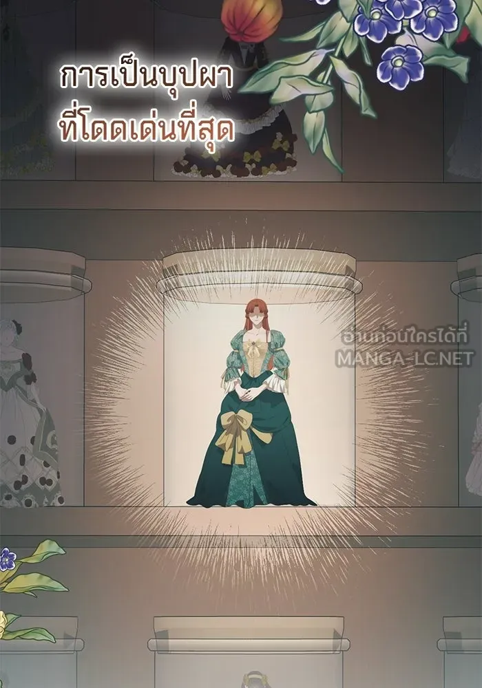 เบื้องหลังรอยยิ้มของเจ้าหญิง ตอนที่ 75 รูปที่ 114