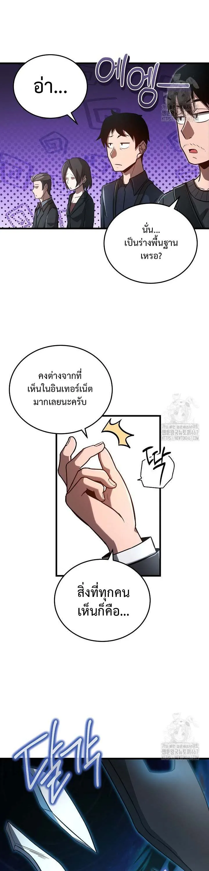 How to Retire as a Disaster Necromancer แผนเกษ_ยณใหม_ของเนโครแมนเซอร_ ตอนที่ ตอนที่ 15 รูปที่ 4
