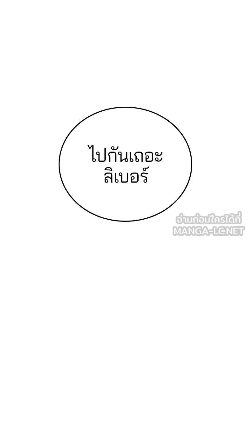 Player ตอนที่ 125 รูปที่ 102