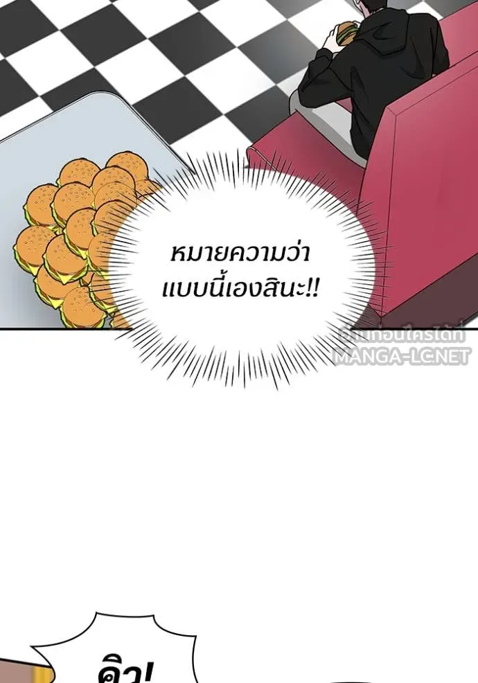 ฉันเนี่ยนะ ตอนที่ 36 รูปที่ 71