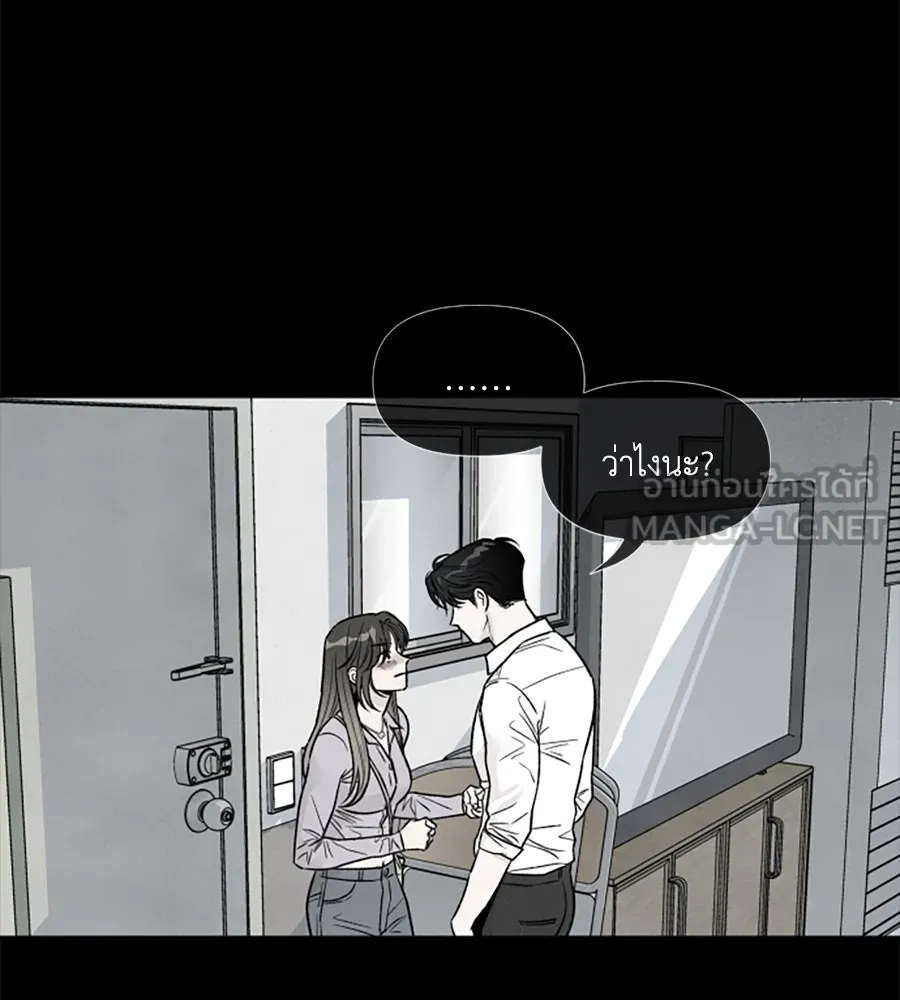 เหตุผลของคนไม่อยากอยู่ ตอนที่ 43 รูปที่ 9