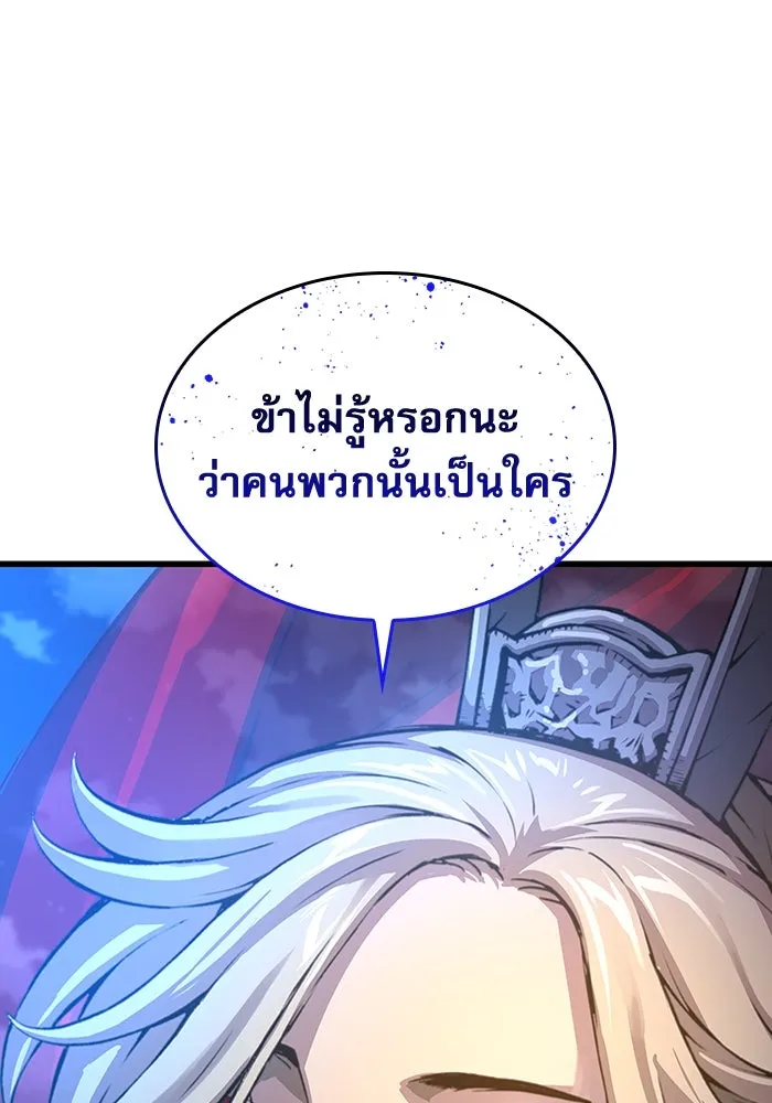 ลับลางลวง ตอนที่ 47 กู่ (1) รูปที่ 71