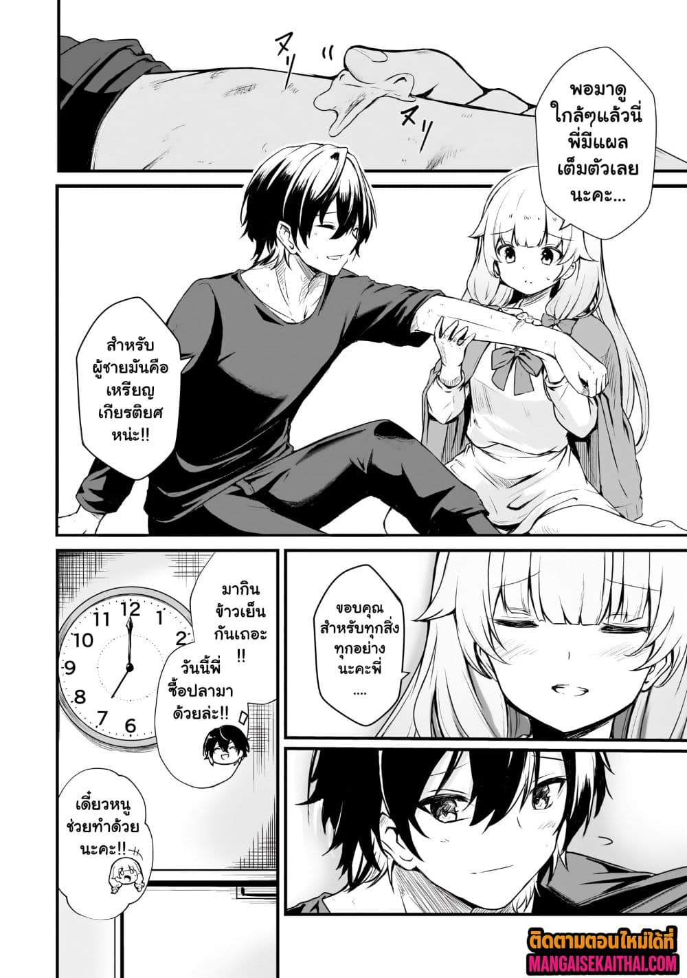 Manga-lc-com อ่านมังงะ อ่านการ์ตูน ออนไลน์ ฟรี Kai no Sekai wa Kami no Me de irodzuku ตอนที่ 1 2 3 4 5 6 7 8 9 10 11 12 13 14 ฟรี ไม่มีโฆษณา Manga-lc - อ่าน มังงะ อ่าน การ์ตูน ออนไลน์ อ่านมังงะ ฟรี