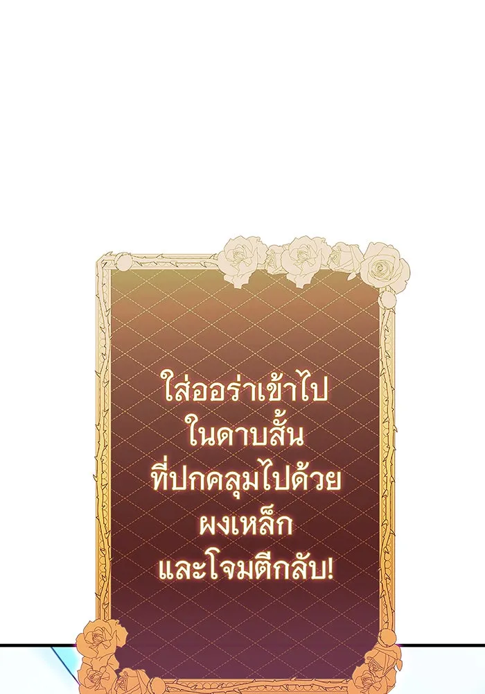 นางร้ายที่ไหนจะมีคุณธรรม ตอนที่ 112 รูปที่ 112