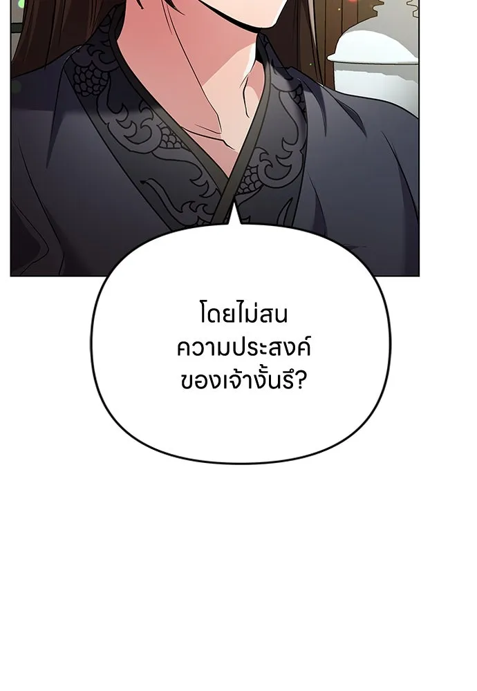 ข้าเนี่ยนะเป็นพระสนม ตอนที่ 75 ต่อให้ข้าจะเป็นแบบไหนก็รักข้าห รูปที่ 44