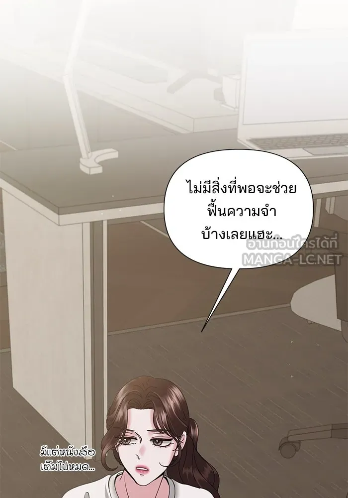สามีที่ไม่ได้ขอ ตอนที่ 10 รูปที่ 54