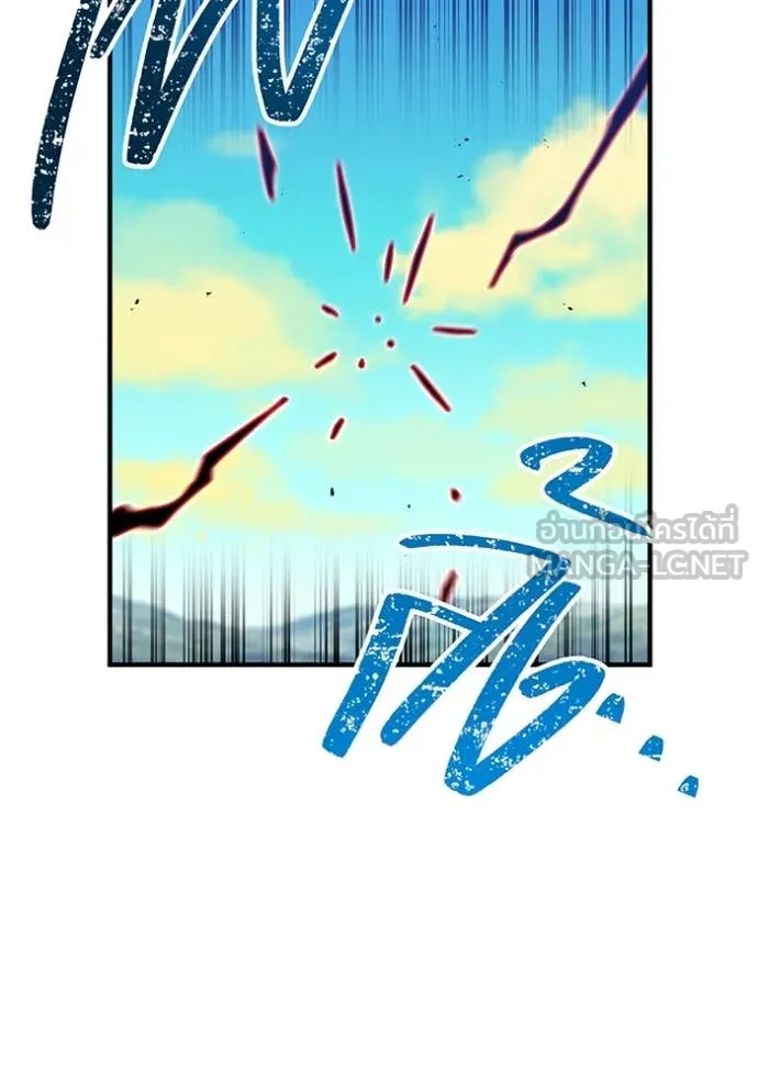 เพลเยอร์เลือดเทวะ ตอนที่ 96 รูปที่ 133