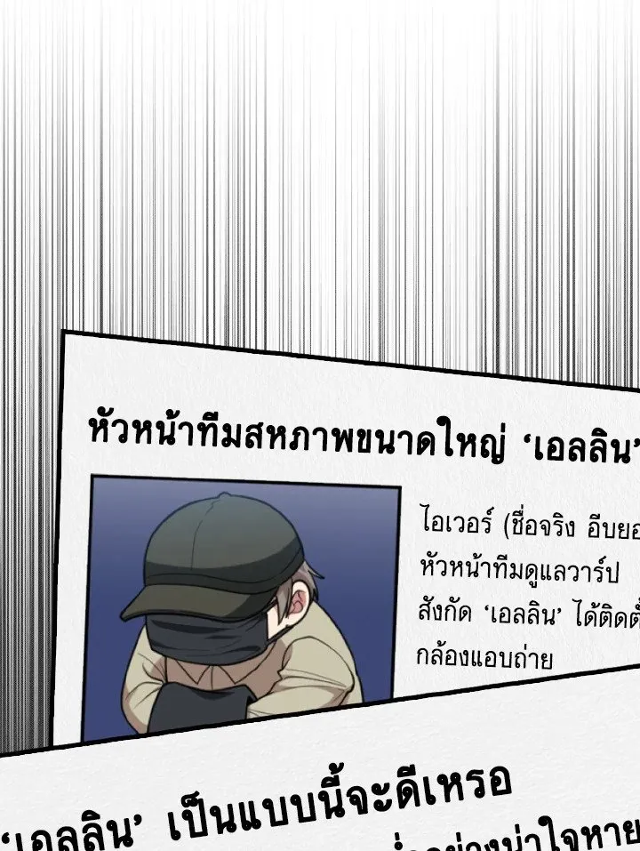 Max Level Player ตอนที่ ตอนที่ 70 รูปที่ 16