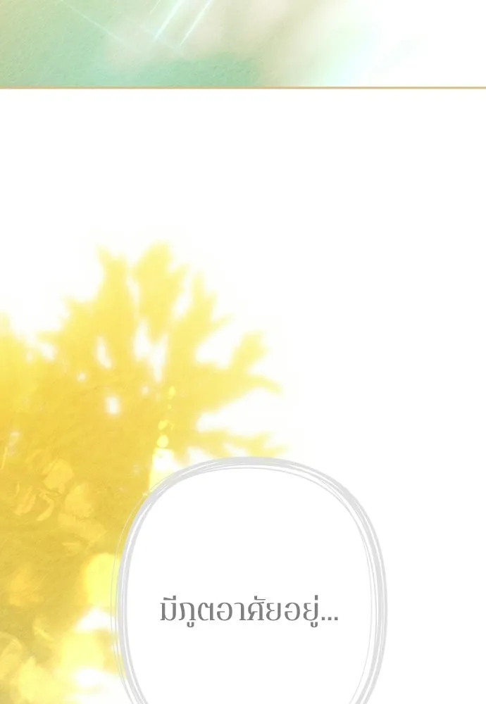 เลดี้มินต์ ตอนที่ 111 รูปที่ 7