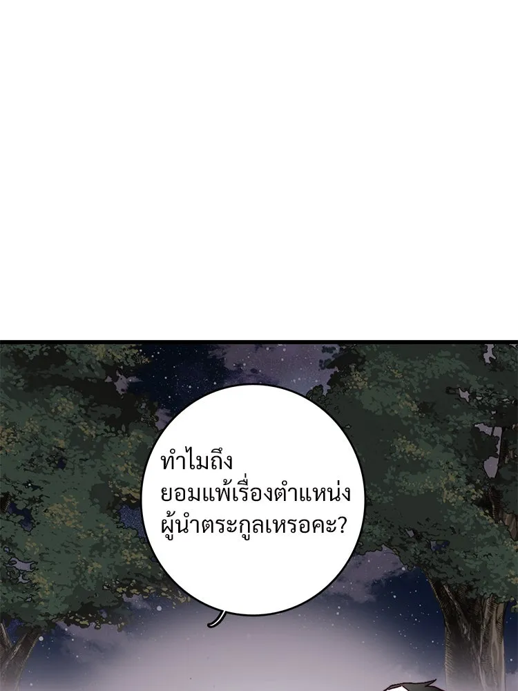 Bring the Love ตอนที่ 48 รูปที่ 55