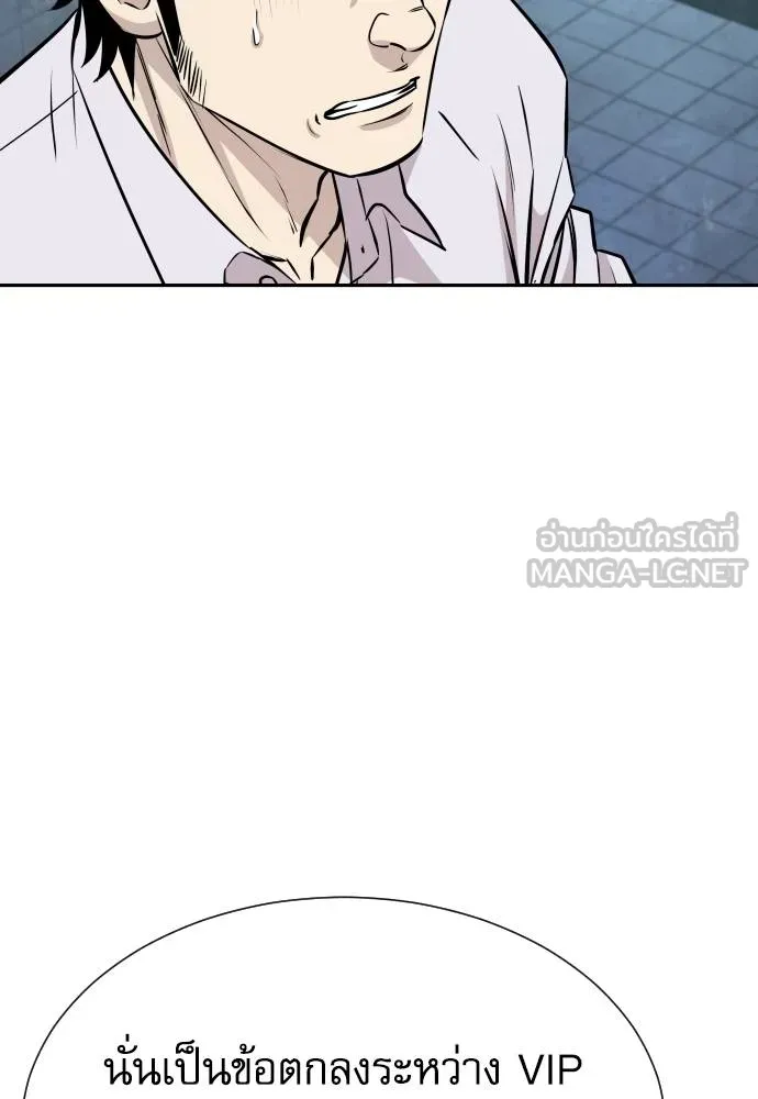 หลานอัจฉริยะ ตอนที่ 36 รูปที่ 158