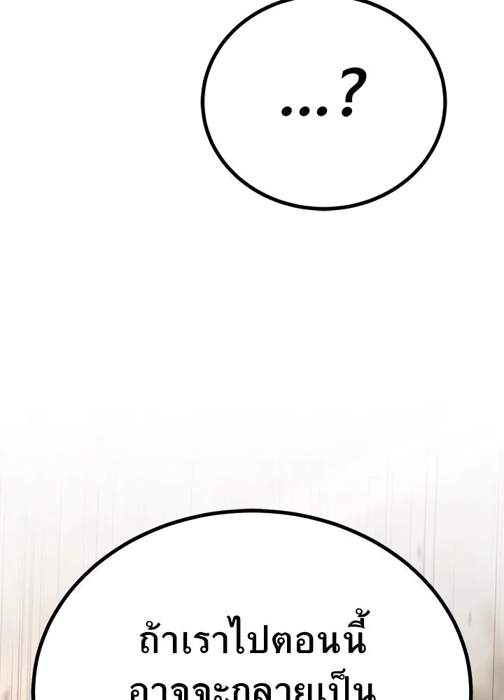 ราชาลานประลอง ตอนที่ 57 รูปที่ 52