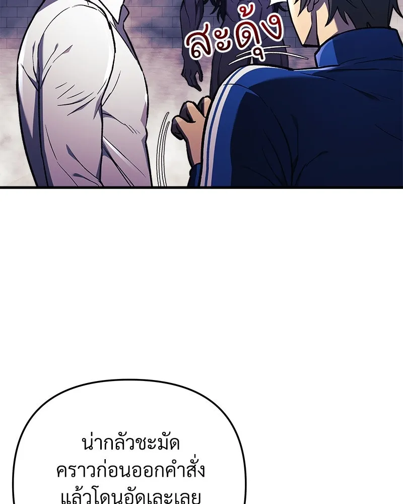 สัปดาห์นี้งดอัปตอนใหม่ ตอนที่ 28 รูปที่ 118