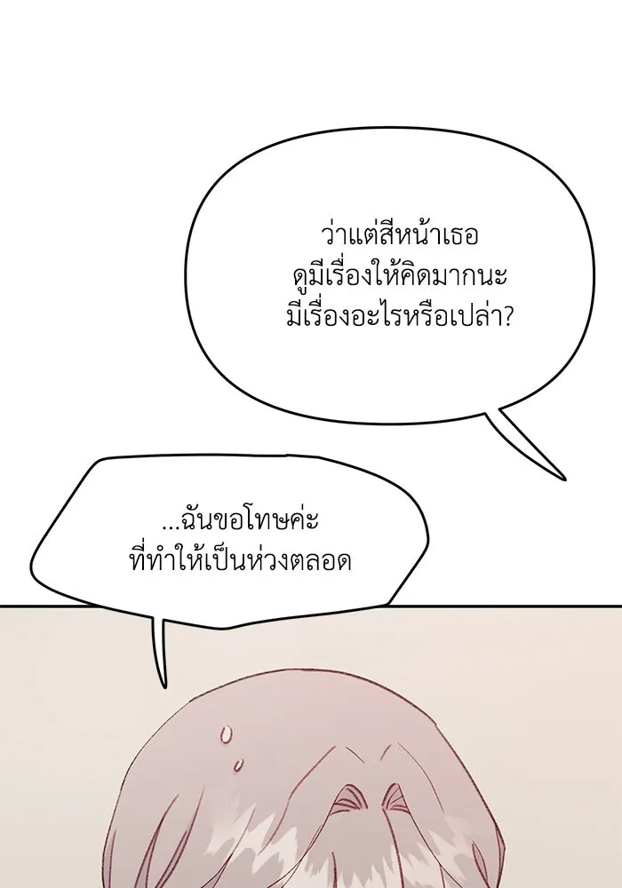 รักน้ำ รักปลา รักเธอนะ ตอนที่ 43 ปลาเสี่ยงวิกฤตสูญพันธุ์ รูปที่ 76