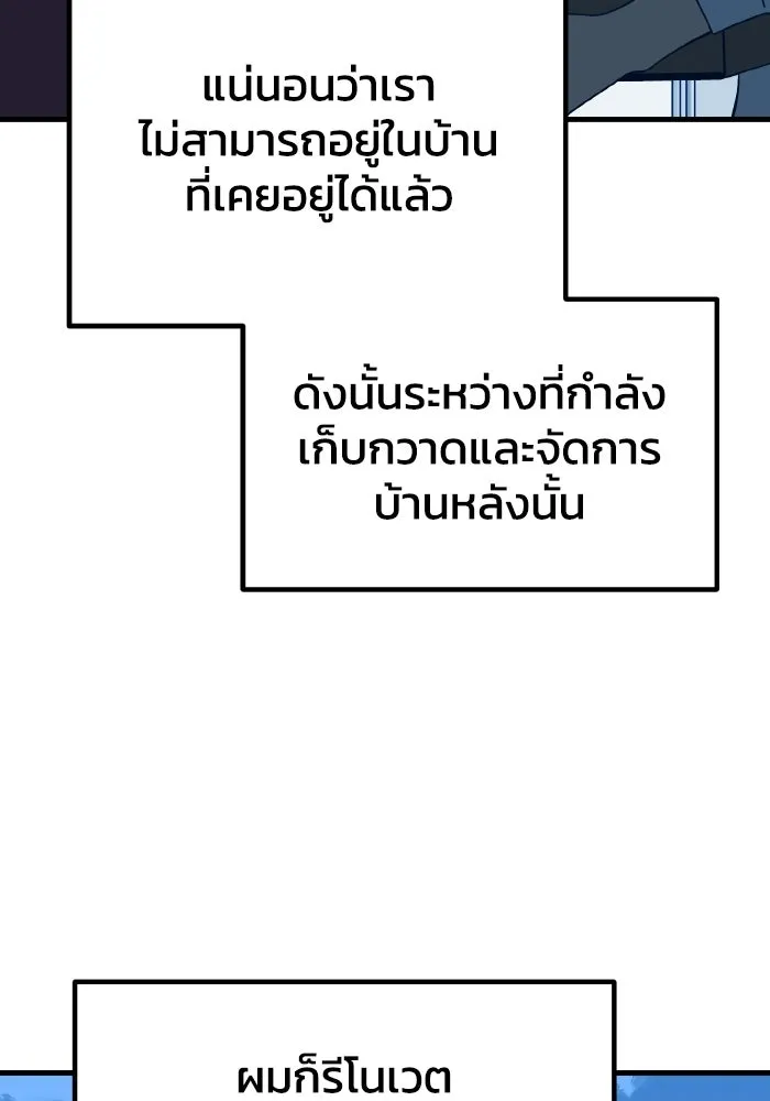 รักนี้ไม่มีรีไซเคิล ตอนที่ 115 (ตอนจบ) รูปที่ 52