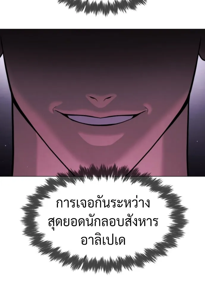 นักฆ่าย้อนวัย ตอนที่ 47 รูปที่ 134