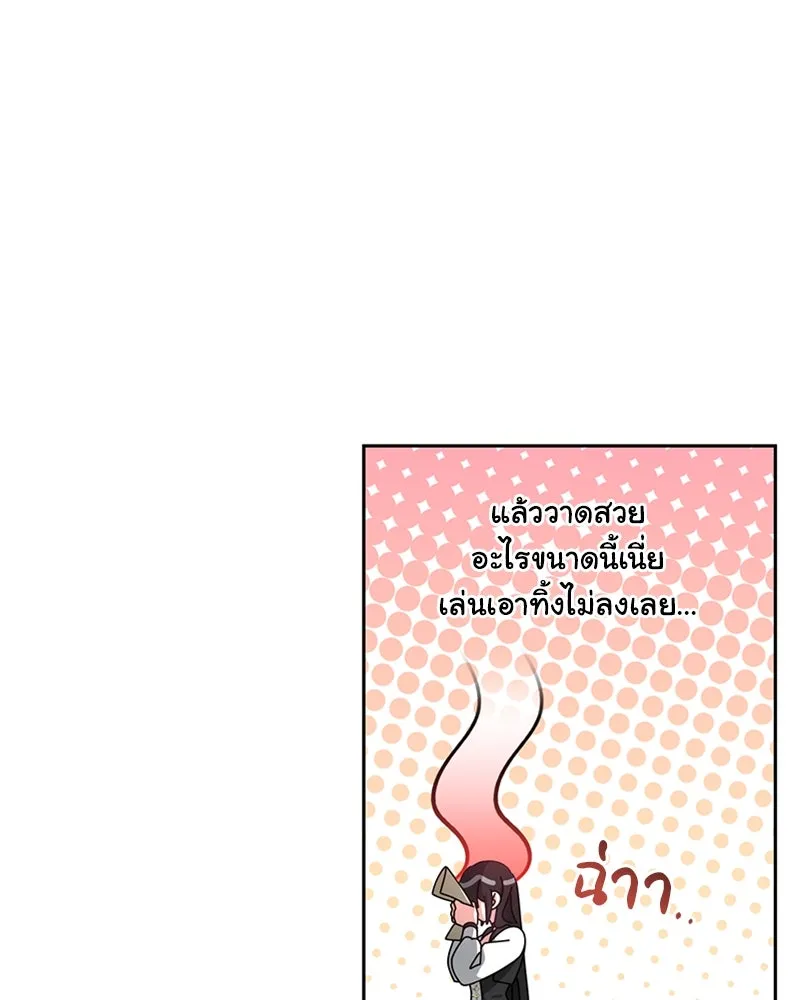 ภารกิจไล่ตามลุค บีเชล ตอนที่ 33 รูปที่ 25