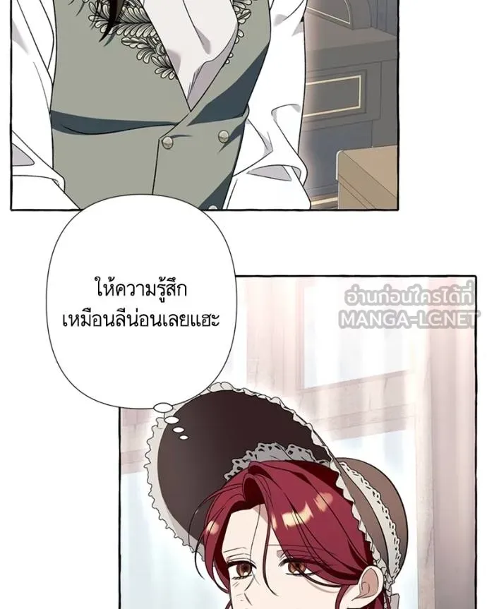 นึกว่าเป็นอิเซไคธรรม ตอนที่ 76 รูปที่ 84