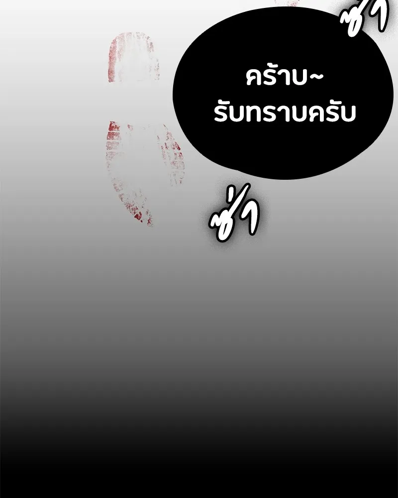 มือสังหารพันธุ์อมตะ ตอนที่ 1 รูปที่ 125