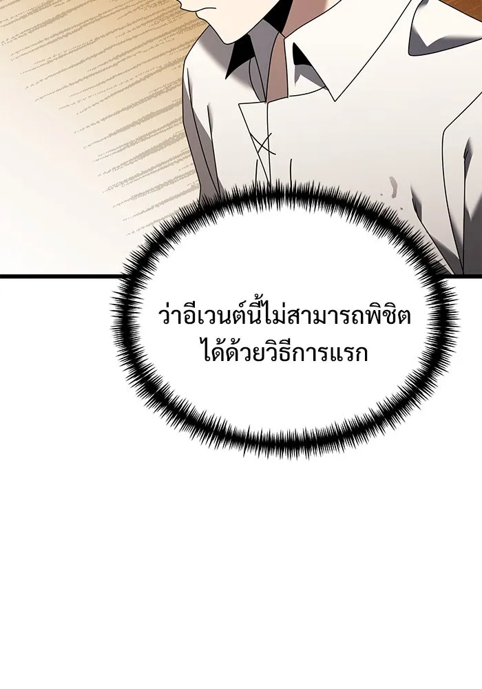 อัศวินดำล่าท้าเวลา ตอนที่ 60 รูปที่ 122