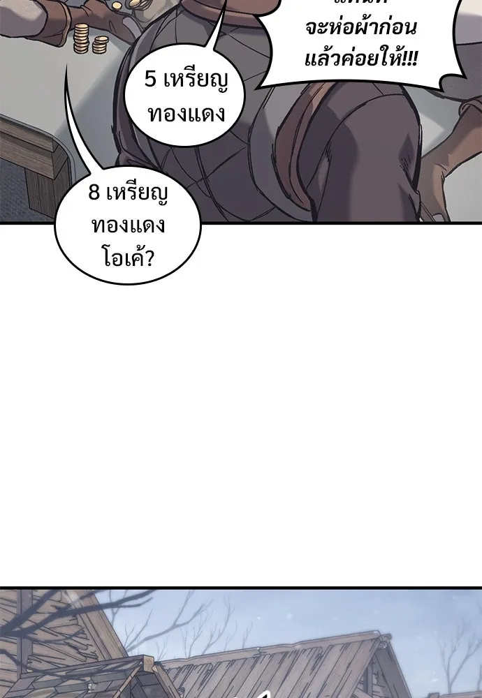 อัศวินวันเดียว ตอนที่ 30 รูปที่ 94